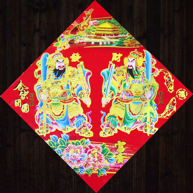 门神画像贴纸福字尉迟恭秦叔宝年画新年年春节喜字