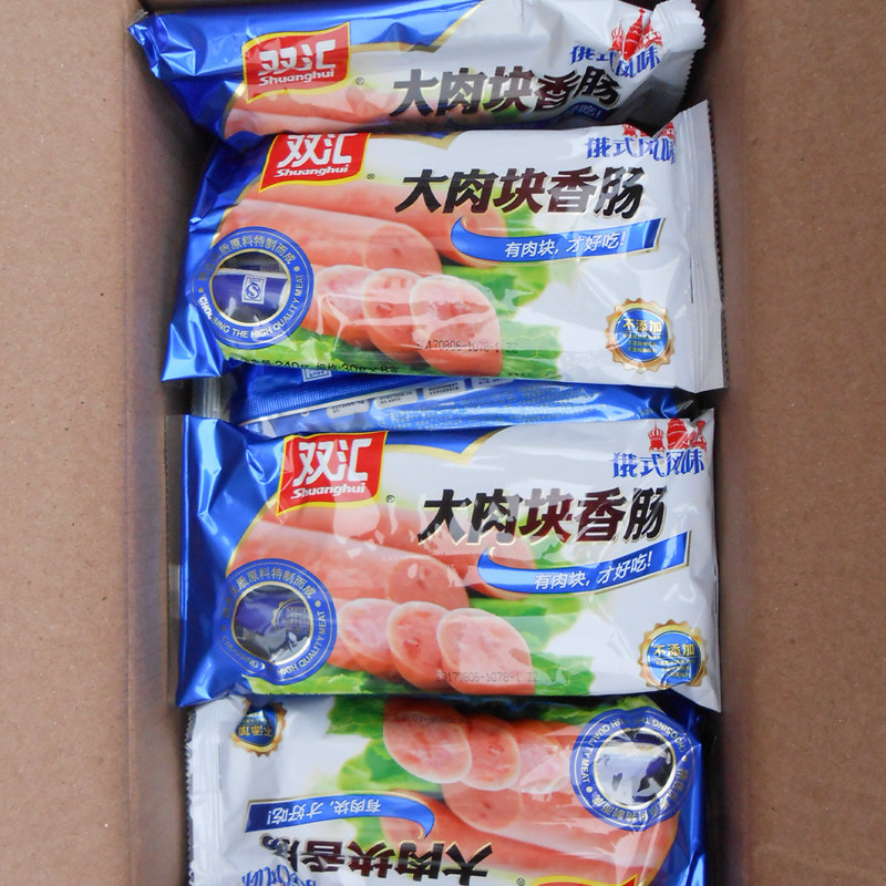 即食双汇俄式大肉肉块火腿肠香肠2160g972支烤肠包装即食肠类
