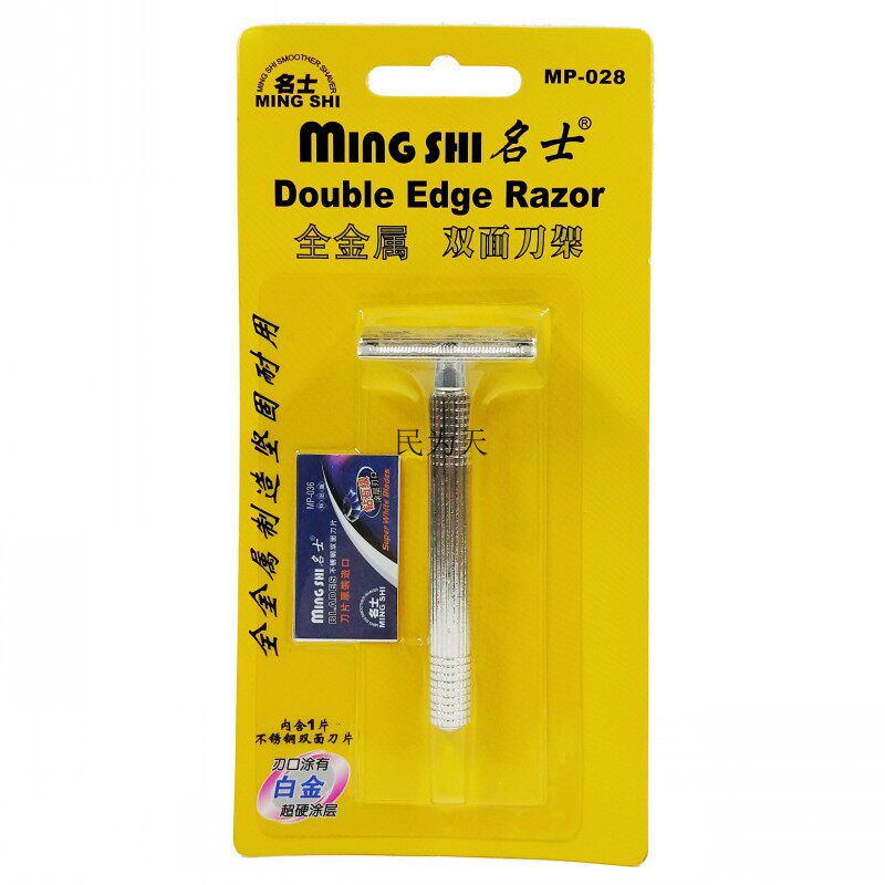 包邮名士手动剃须刀男士简约金属双面刀架坚固剃须刀