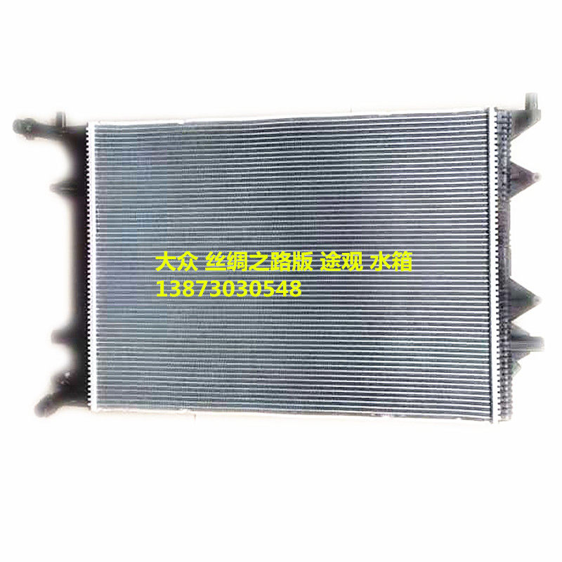 汽车水箱09-15款大众途观丝绸之路版纯正高中冷箱冷凝器水箱