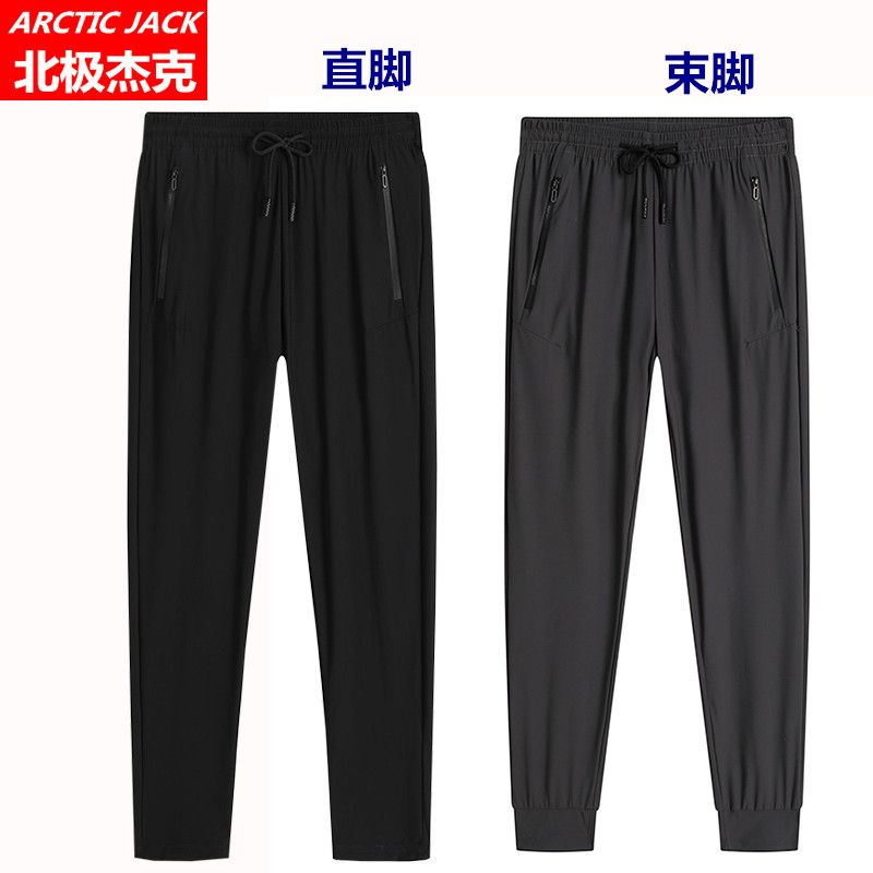 四面弹冰丝运动裤男束脚夏季薄款带拉链口袋速干超高弹力休闲裤子