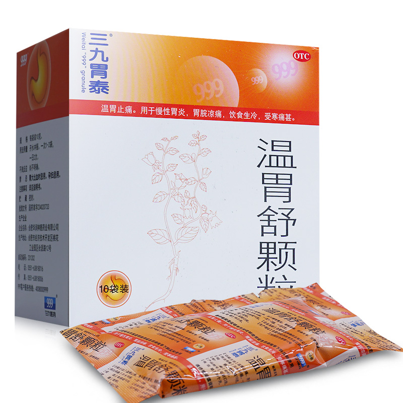 颗粒温胃舒颗粒三九胃泰养胃冲剂胃炎肠胃用药