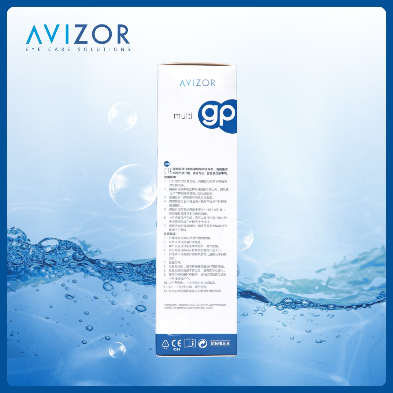 avizor优卓硬性隐形眼镜护理240ml优润角膜塑形ok硬镜护理液