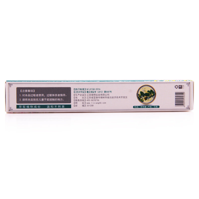 云南七草忍冬藤抑菌膏宝宝正品皮肤护理抑菌七草草本霜七草缘乳膏
