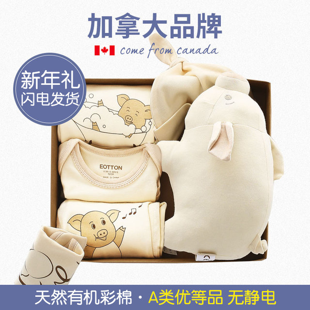 Newborn Clothes Set Gift Box Daquan Newborn Baby Maternal and Child Supplies Newborn Baby Autumn Winter Full Moon Gift Newborn Clothes Set Gift Box Daquan Newborn Baby Maternal and Child Supplies Newborn Baby Autumn Winter Full Moon Gift