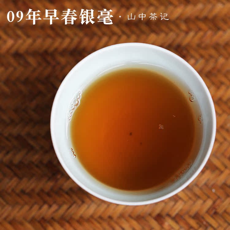 2009年早春银毫普洱茶生茶云南勐海七子饼茶200克普洱