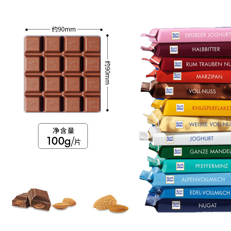 巧克力rittersport瑞特特斯波德德国进口夹心100g牛奶巧克力