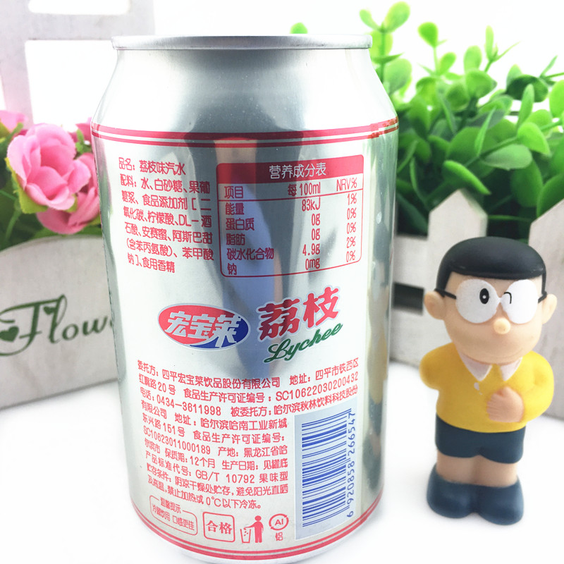 宏宝莱荔枝味汽水碳酸饮料四平特产 330ml*24罐/箱 整箱多省包邮