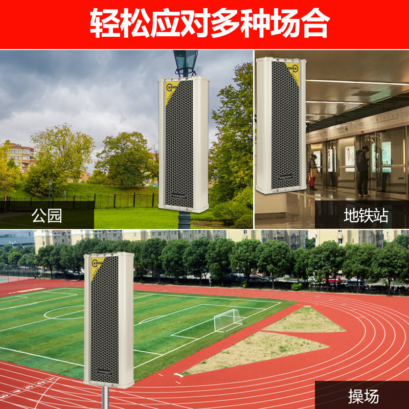 喇叭校园广播6寸高音号角100w室外防水水音工程解决方案