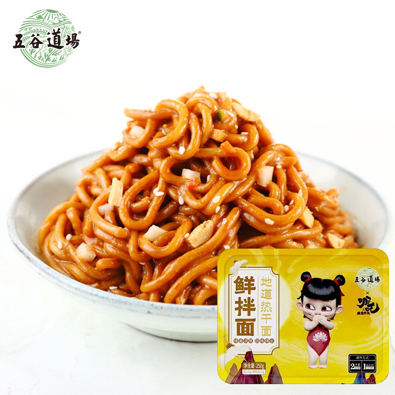 五谷道场鲜拌武汉热干8盒速食油炸干黑鸭味冲泡方便面