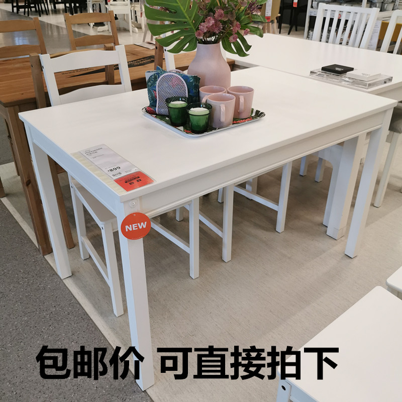 餐桌代购桌椅宜家约克马克一桌四椅餐椅套装餐桌餐椅