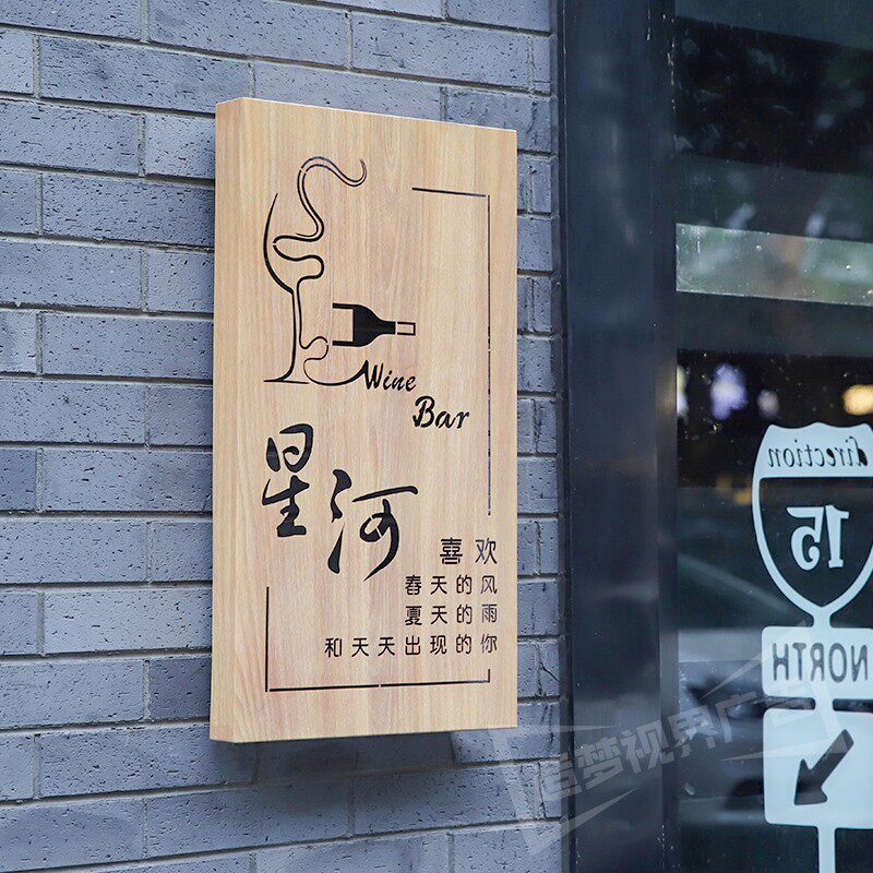 创意仿木纹镂空灯箱发光广告牌餐厅酒吧咖啡厅服装店招牌logo门牌
