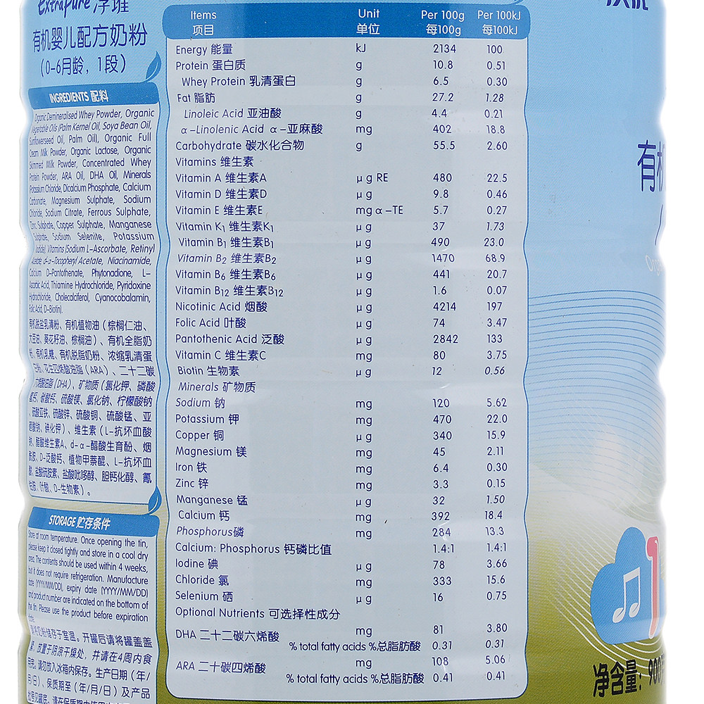 澳优奶粉一段900g 澳洲原装进口淳璀1段能力多有机配方1804