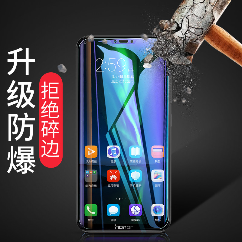piay贴膜磨砂al10cor刚化pl蓝光适用华为荣耀手机贴膜