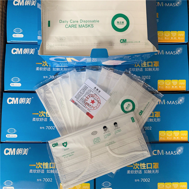 单独包装朝美cm口罩一次性三层独立防护透气口罩