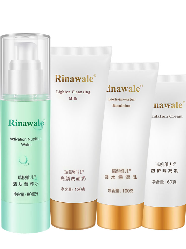康婷瑞倪维儿官网正品专柜护肤品基础水乳套装补水保湿四件套包邮