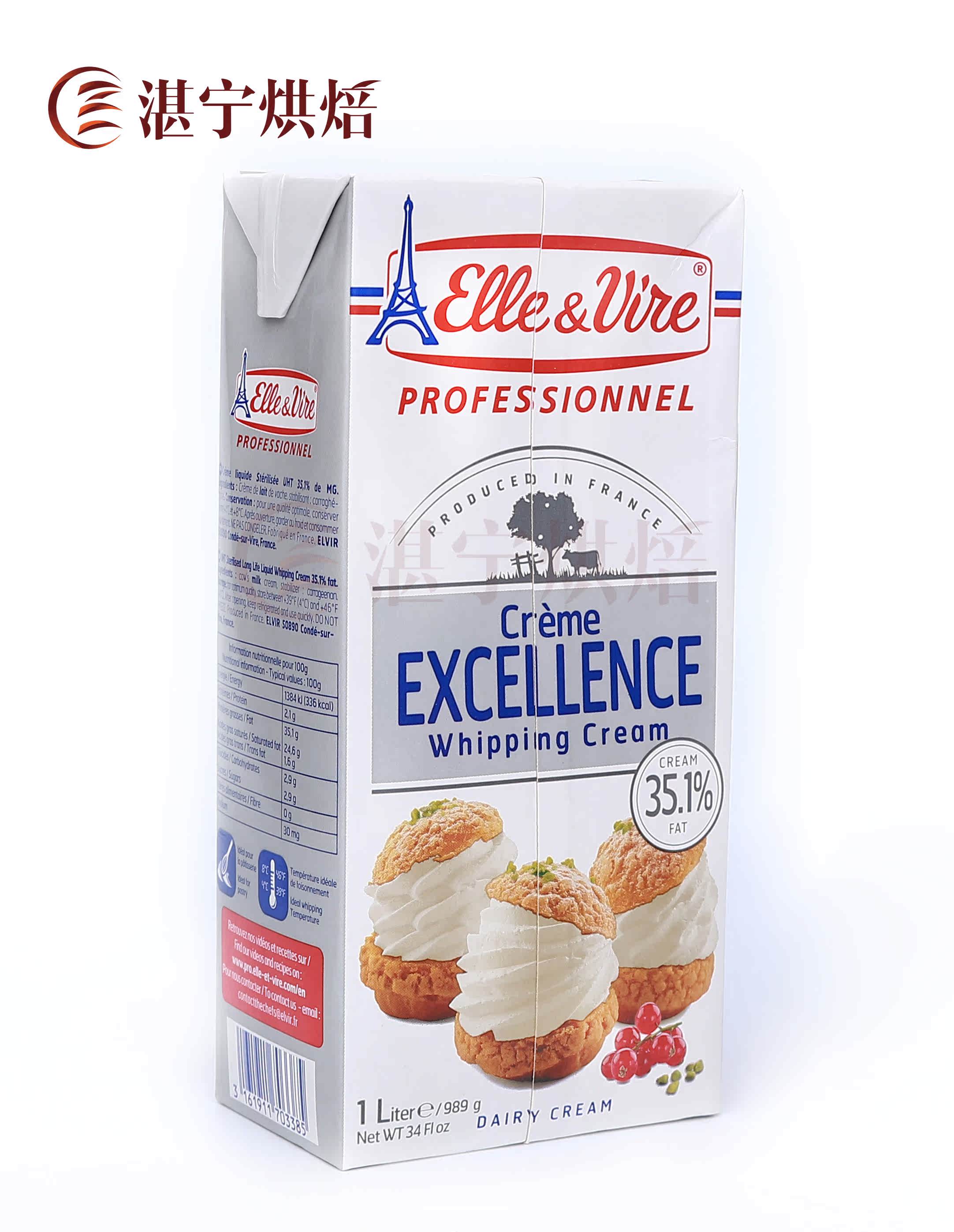 湛宁烘焙爱乐超高温灭菌稀奶油1l 法国铁塔淡奶油西点慕斯奶盖