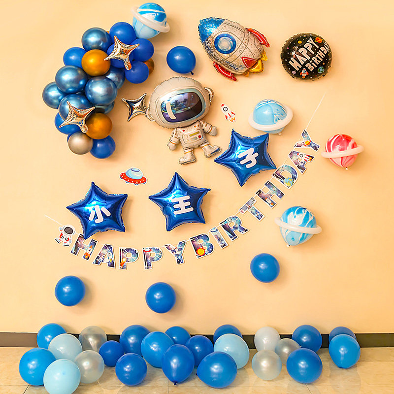 儿童太空男童生日装饰场景布置气球宝宝一周岁男孩快乐派对背景墙