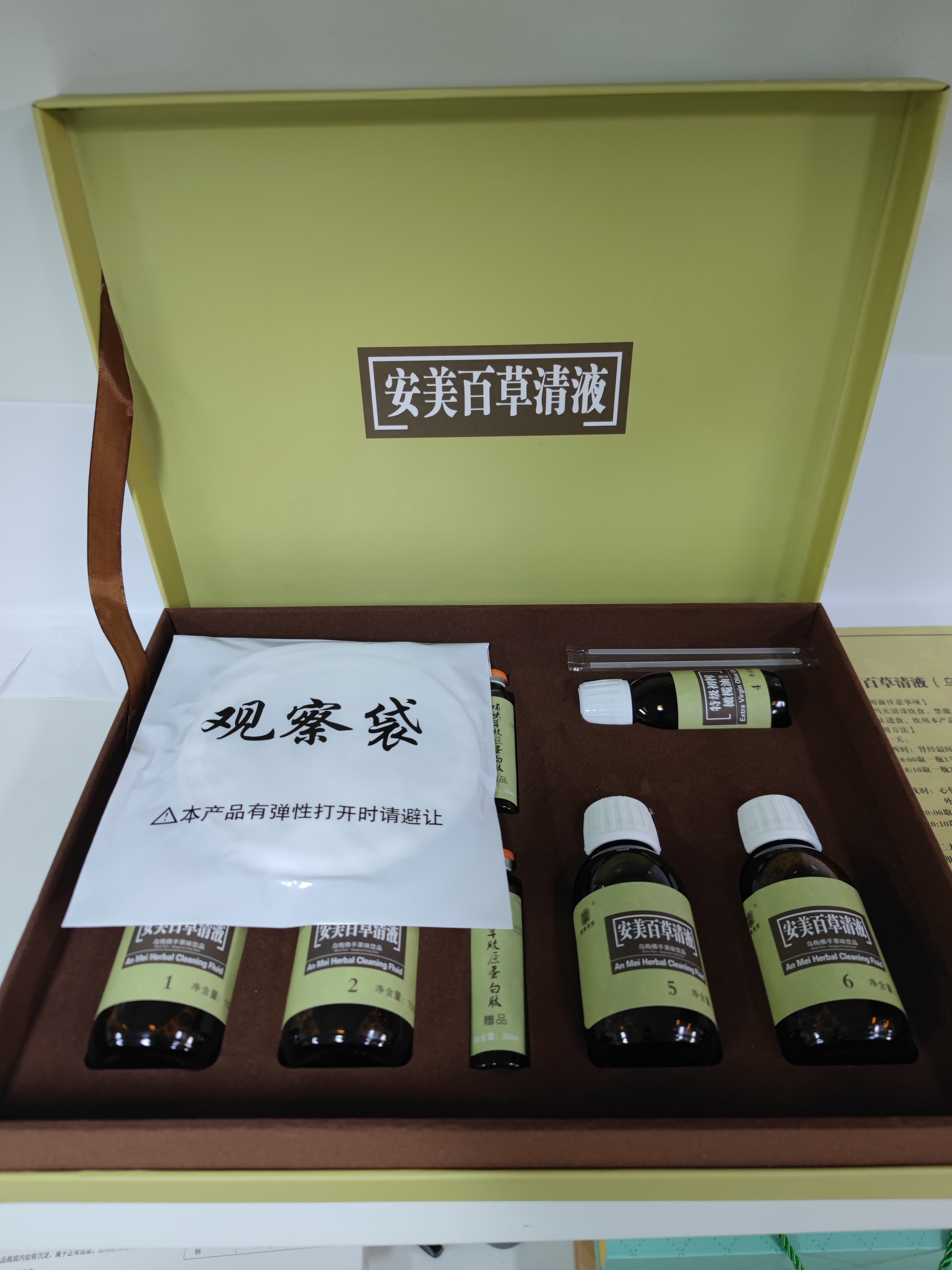 权新英跃安美百草清液本草清液乌梅佛手