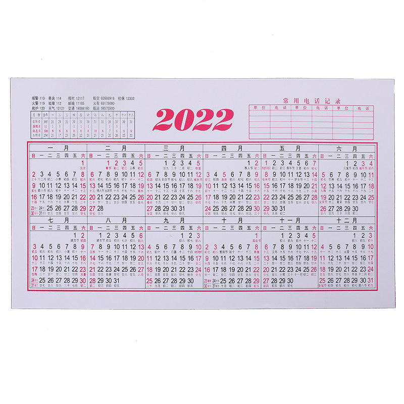 2022年日历纸台历纸年历纸学生学习年历表平年闰年单页单张日程年历表