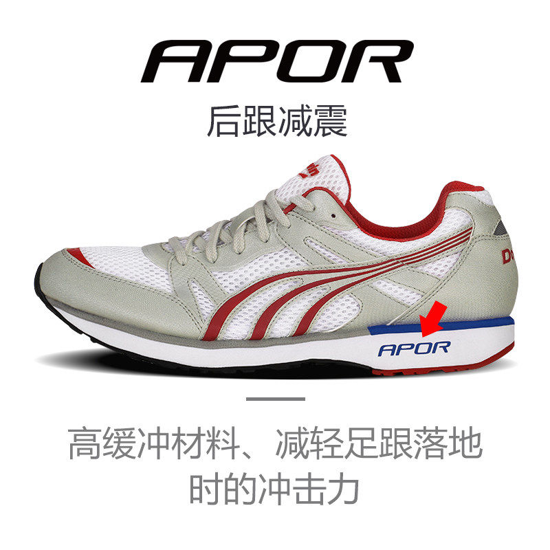 多威马拉松经典跑步鞋2018夏季新款减震男女运动鞋mr3709