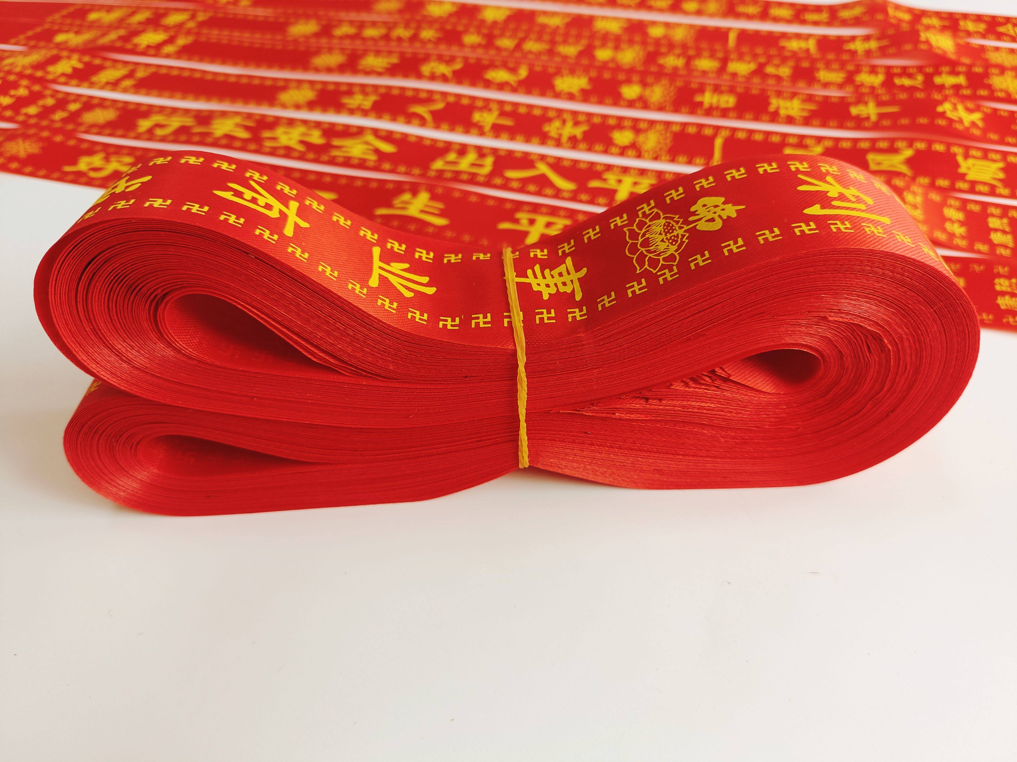 佛教道教祈福带许愿带挂树飘带法会礼带红布条寺庙定做印字红丝带