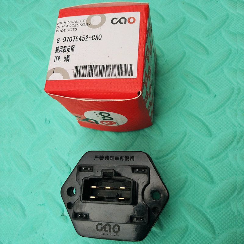 电阻适用于江铃宝典鼓风机宝威庆铃皮卡竞技者风扇压缩机及空调部件