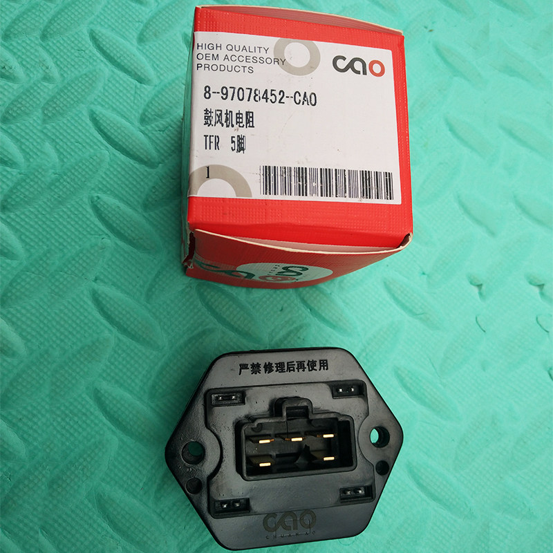 电阻适用于江铃宝典鼓风机宝威庆铃皮卡竞技者风扇压缩机及空调部件