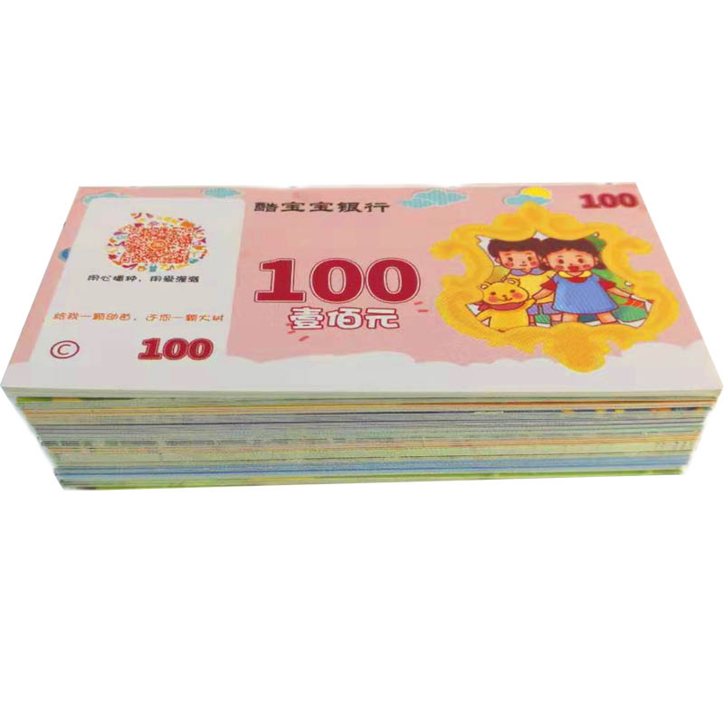 儿童早教玩具钞票游戏纸币幼儿园仿真钱币小学过家家玩具