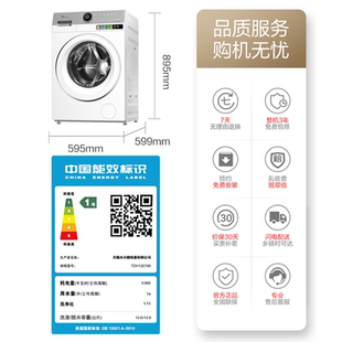 [热泵洗烘一体]小天鹅12KG滚筒洗衣机家用蓝氧2.0全变频烘干E700