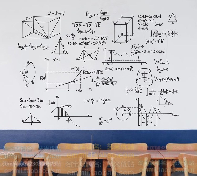 数学公式墙贴 学校宿舍教室黑板墙装饰贴纸 物理化学数学创意贴纸