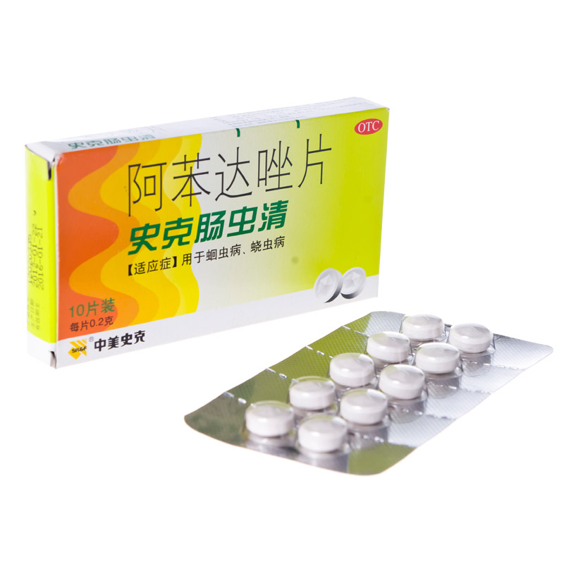 史克肠虫清 阿苯达唑片10片肠虫清驱虫药成人儿童打虫药