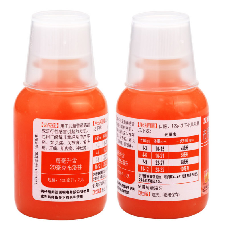 强生制药 美林布洛芬混悬液100ml 儿童感冒发烧小儿退烧 缓解疼痛