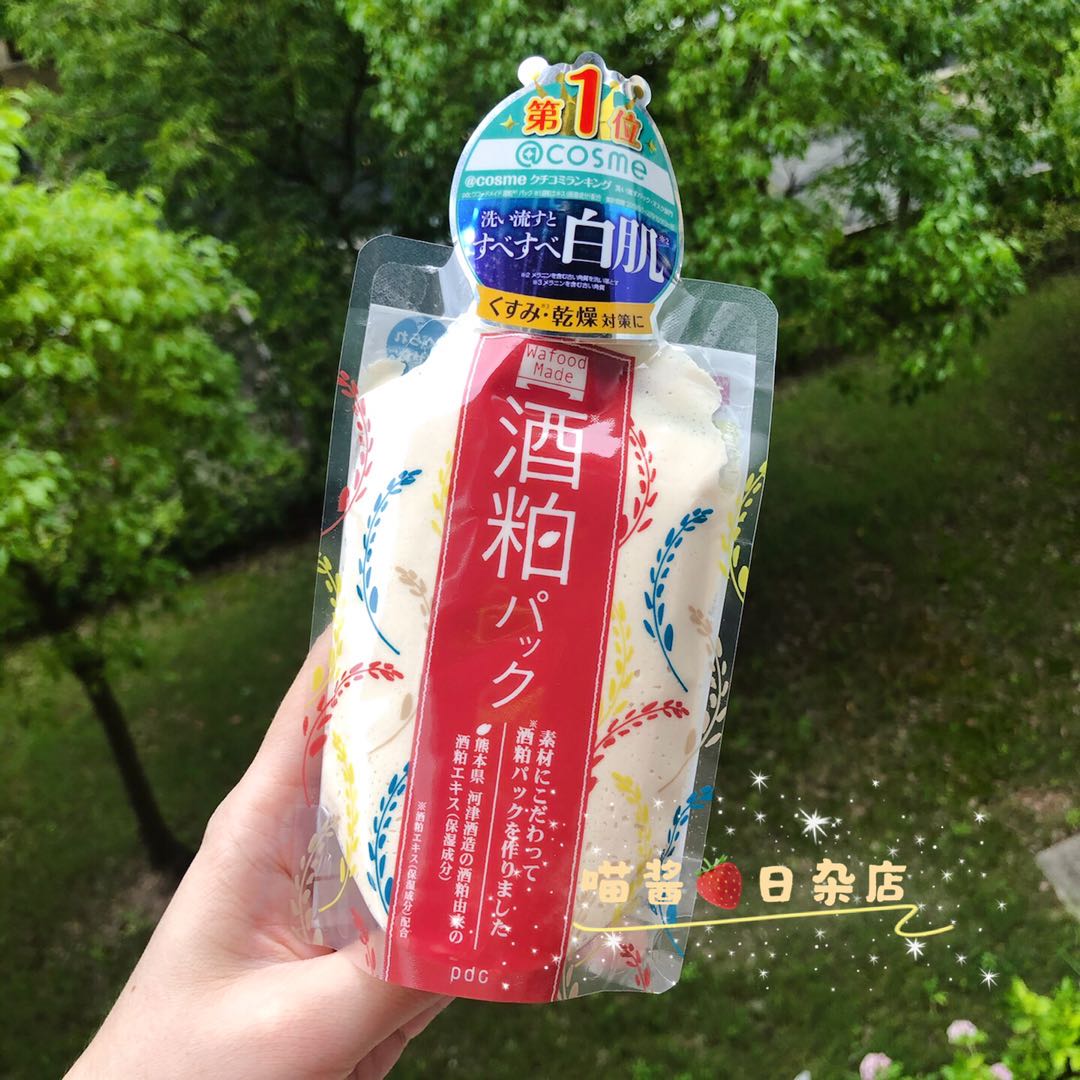 本土日本pdc酒粕酒糟涂抹面膜收缩毛孔提亮涂抹面膜