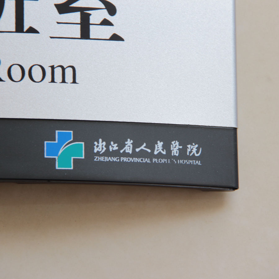 金属铝合金门牌医生医院房间标牌弧形科室定做标志牌