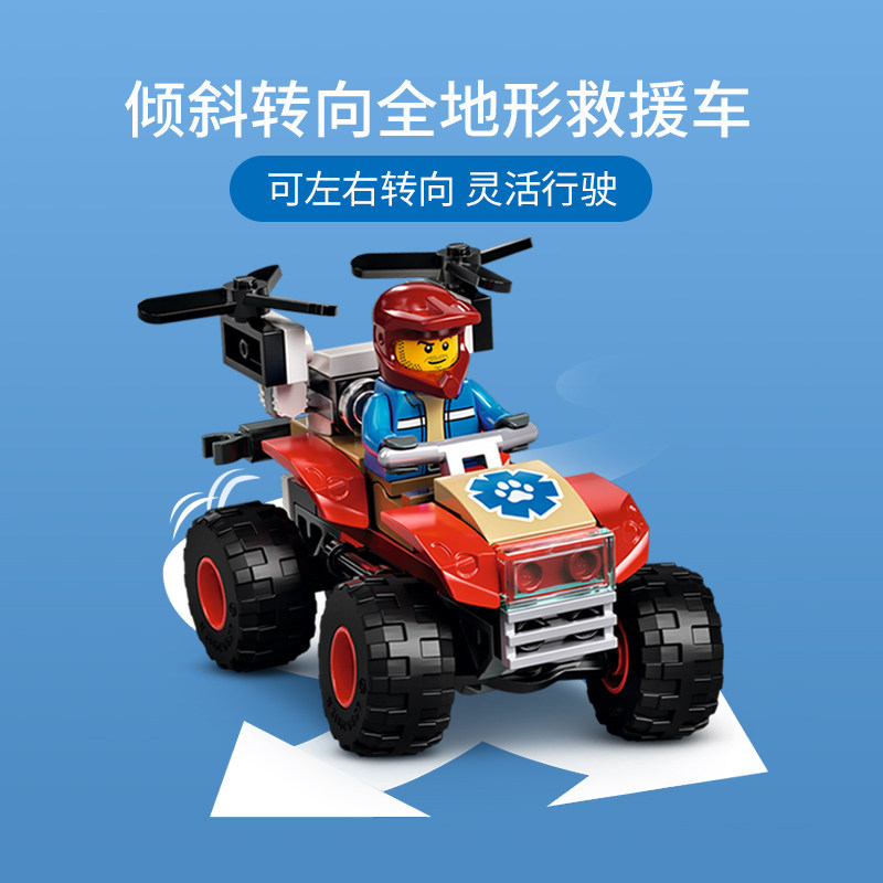知乐乐高lego城市野生动物救援地形60300儿童积木塑料积木