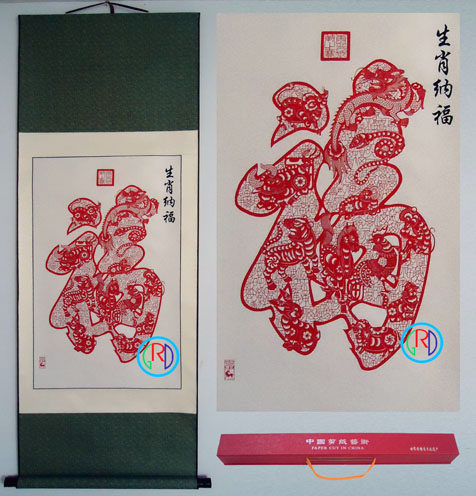 剪纸特色手工艺康熙御笔天下天下第一第一福挂轴商务外事喜字