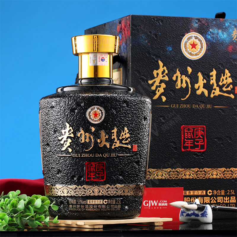 53度贵州大曲鼠年生肖纪念2.5l2020年产香礼礼盒国产白酒