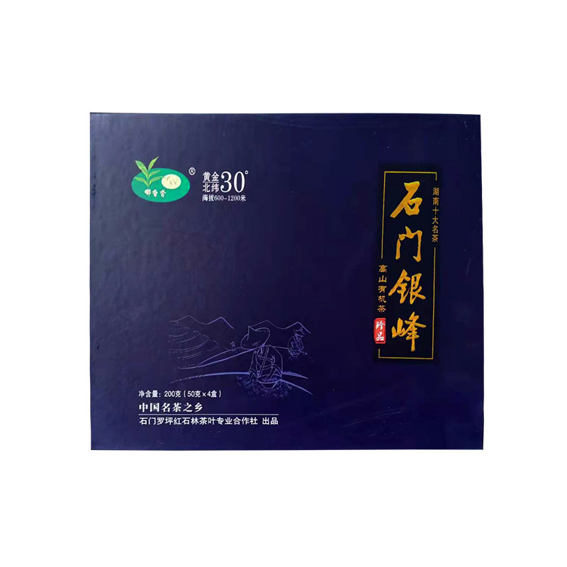常德石门银峰茶叶特级礼盒盒装2021新茶明绿茶其它绿茶
