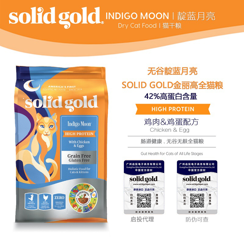 solidgold金装素力高猫粮加版幼猫发增肥猫主粮
