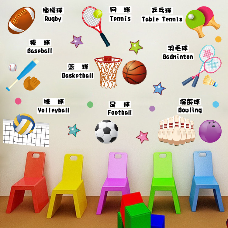 幼儿园小学学校体育器材装饰墙贴运动器材各种体育球类墙贴