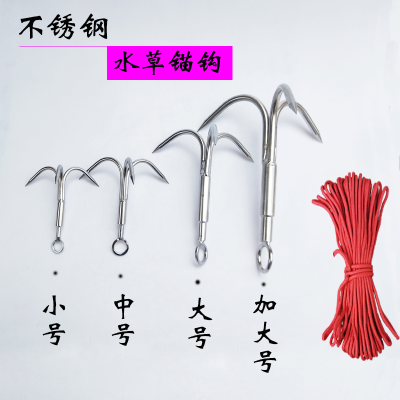 四爪锚钩水草锚刀拉草器登山飞虎钩爪大号三爪其他垂钓用品