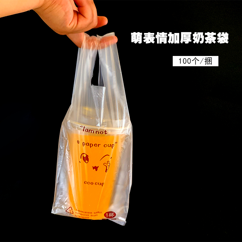 加厚一次性单杯塑料袋果汁咖啡奶茶袋饮料饮品手提袋1000个 包邮