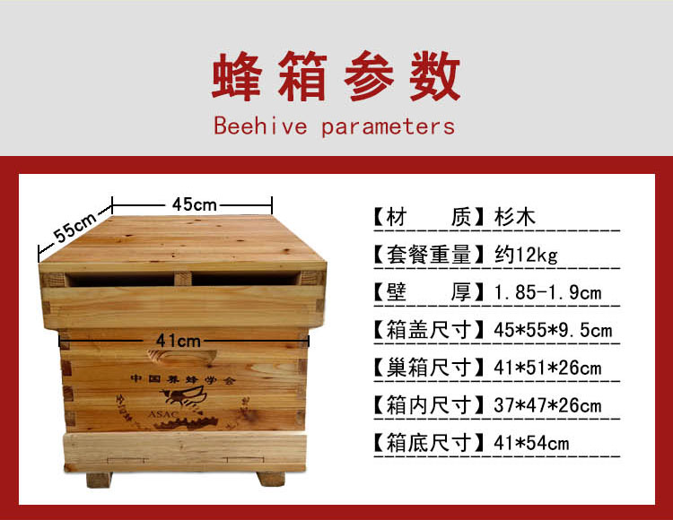 蜂箱包邮 养蜂工具 全套新手中蜂蜂箱煮蜡烘干标准杉木蜜蜂箱巢础
