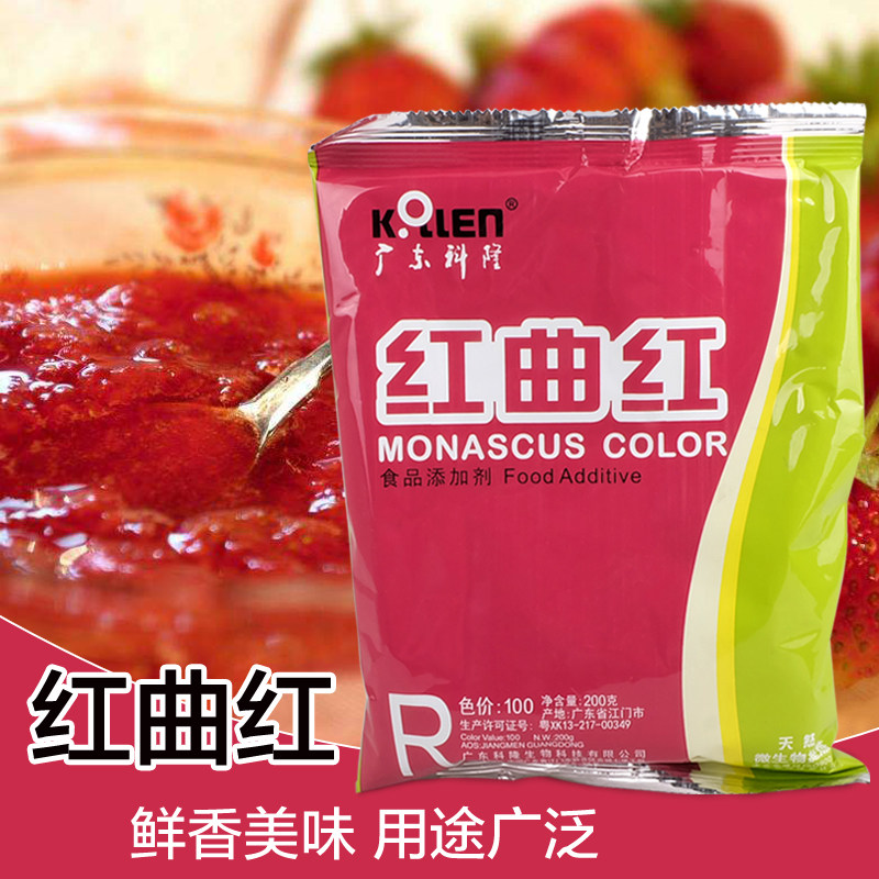 红曲广东科隆纯天然食用色素卤肉上色卤味增色食用色素