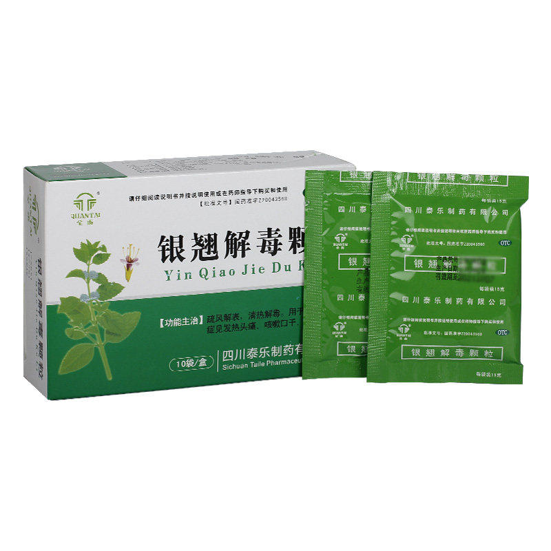 全泰银翘解毒颗粒15g10袋盒风感冒感冒咳嗽