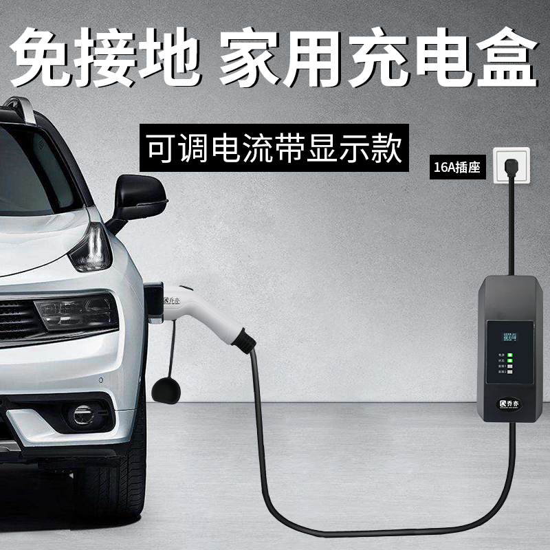 特斯拉随车便携式移动充电器teslamodel3枪家充线家用车新能源汽车