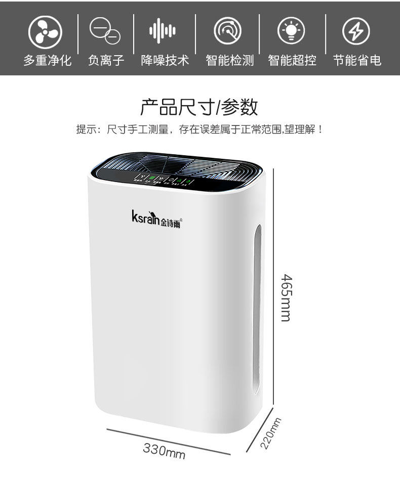 净化器金诗雨空气空气净化负离子甲醛雾霾官网正品室内空气净化器
