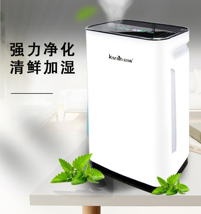 净化器金诗雨空气空气净化香薰加湿kj550c室内智能除尘空气净化器