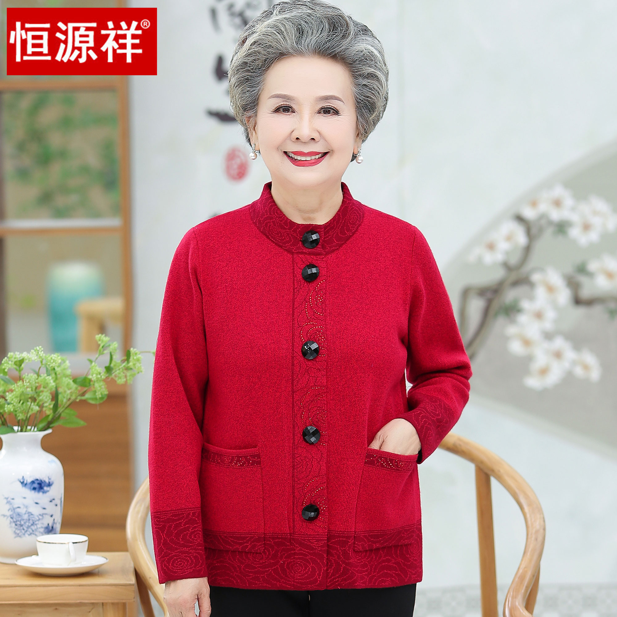 恒源祥衣大羊毛衫外套开衫加厚中老年毛衣大秋冬妈妈中老年女装